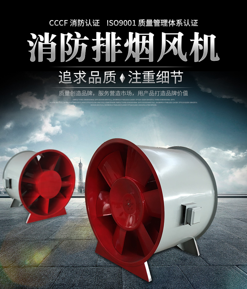 如何改良高溫消防排煙風(fēng)機(jī)的電機(jī)？