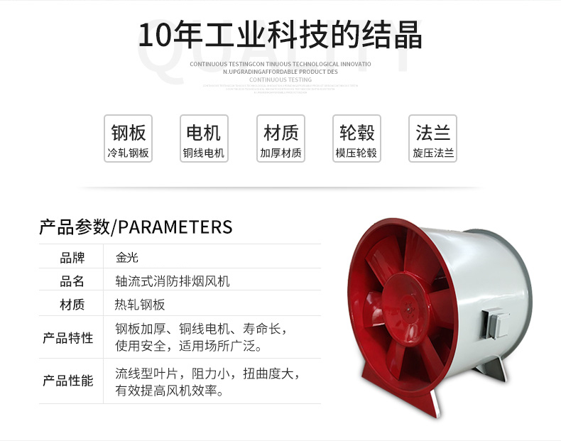 如何改良高溫消防排煙風(fēng)機(jī)的電機(jī)？
