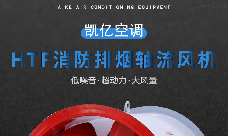 如何對(duì)消防高溫排煙風(fēng)機(jī)進(jìn)行修補(bǔ)及降溫？
