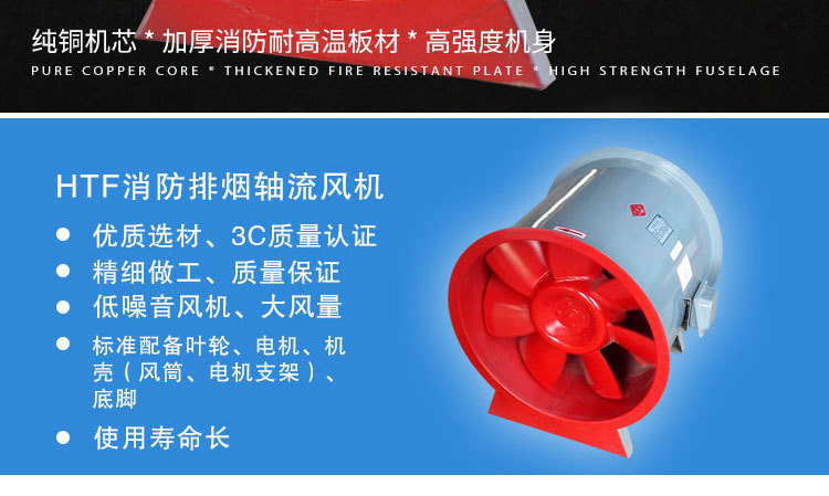 如何對(duì)消防高溫排煙風(fēng)機(jī)進(jìn)行修補(bǔ)及降溫？