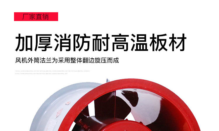 如何對(duì)消防高溫排煙風(fēng)機(jī)進(jìn)行修補(bǔ)及降溫？