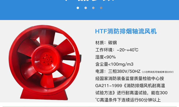 如何對(duì)消防高溫排煙風(fēng)機(jī)進(jìn)行修補(bǔ)及降溫？