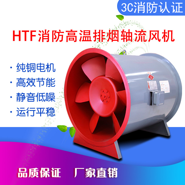 組裝消防排煙風機機殼應注意的事項有哪些？