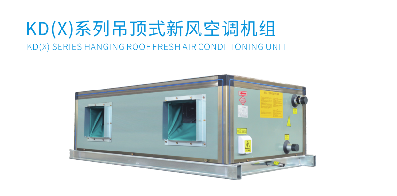 空調(diào)外機(jī)噪音處理，空調(diào)機(jī)組降噪處理